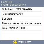 My Wishlist - loco1101