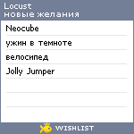 My Wishlist - locust