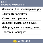 My Wishlist - loeil