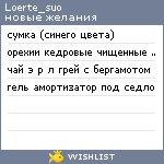 My Wishlist - loerte_suo