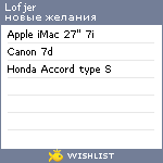 My Wishlist - lofjer