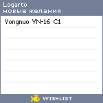 My Wishlist - logarto