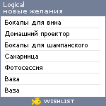 My Wishlist - logical