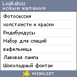 My Wishlist - logikabzzz