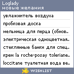 My Wishlist - loglady