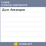 My Wishlist - logog