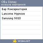 My Wishlist - logvinenko