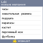 My Wishlist - lok1