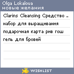 My Wishlist - lokalova