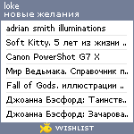 My Wishlist - lokein