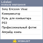 My Wishlist - lokelani