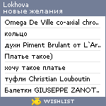 My Wishlist - lokhova