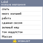 My Wishlist - lokid