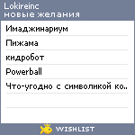 My Wishlist - lokireinc