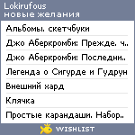 My Wishlist - lokirufous