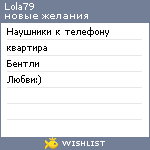 My Wishlist - lola79