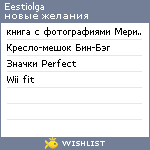 My Wishlist - lola_19