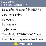 My Wishlist - lola_akai