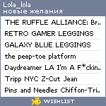 My Wishlist - lola_lola