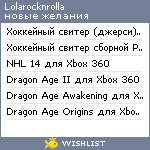 My Wishlist - lolarocknrolla