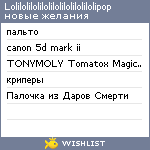 My Wishlist - loliloliloliloliloliloliloliloli