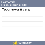 My Wishlist - lolimomilla