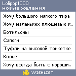 My Wishlist - lolipop1000