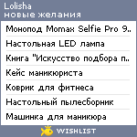 My Wishlist - lolisha