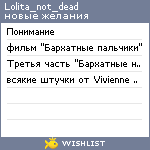 My Wishlist - lolita_not_dead