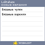 My Wishlist - lolitahaze