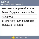 My Wishlist - lolitap