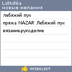 My Wishlist - lolitohka