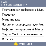 My Wishlist - lolla