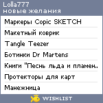 My Wishlist - lolla777