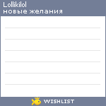 My Wishlist - lollikilol
