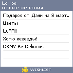 My Wishlist - lolliloo