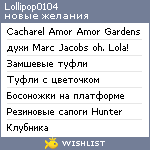 My Wishlist - lollipop0104