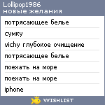 My Wishlist - lollipop1986