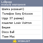 My Wishlist - lollipopp