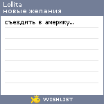 My Wishlist - lollita