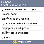 My Wishlist - lolly92