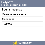 My Wishlist - lollynate