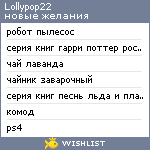 My Wishlist - lollypop22