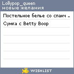 My Wishlist - lollypop_queen