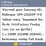 My Wishlist - lolmaus