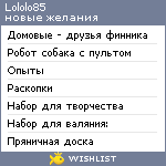 My Wishlist - lololo85