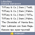 My Wishlist - loloschina