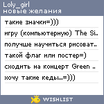 My Wishlist - loly_girl