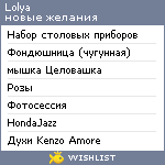 My Wishlist - lolya