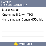 My Wishlist - lom82